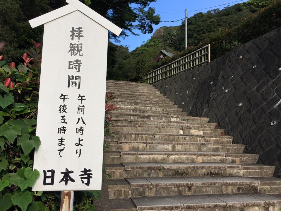 鋸山日本寺2