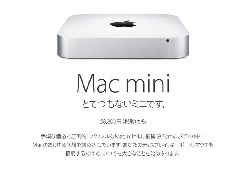 Mac miniってどうなの？Mac mini 2014 購入後レビュー！新モデルMac mini 2018とのスペック比較も ｜ Play