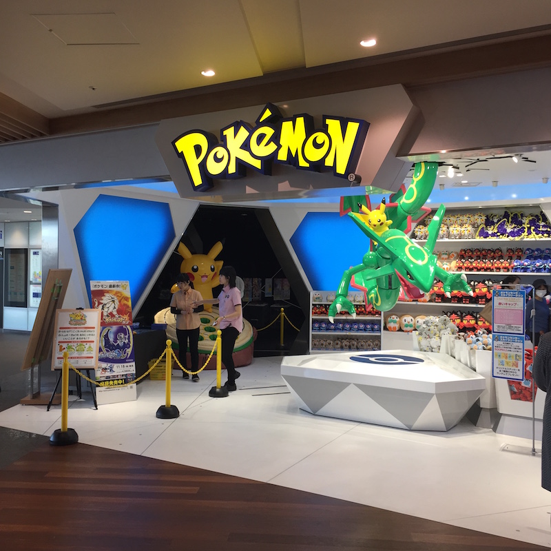 スカイツリー限定グッズも売っている ポケモンセンタースカイツリータウンに行ってみた Play With Kids 子供と遊び 人生を築く